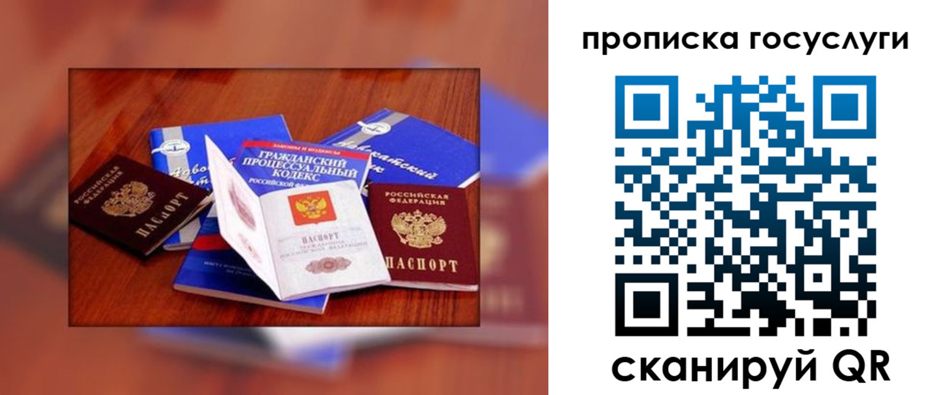 временная регистрация купить в Улан-Удэ