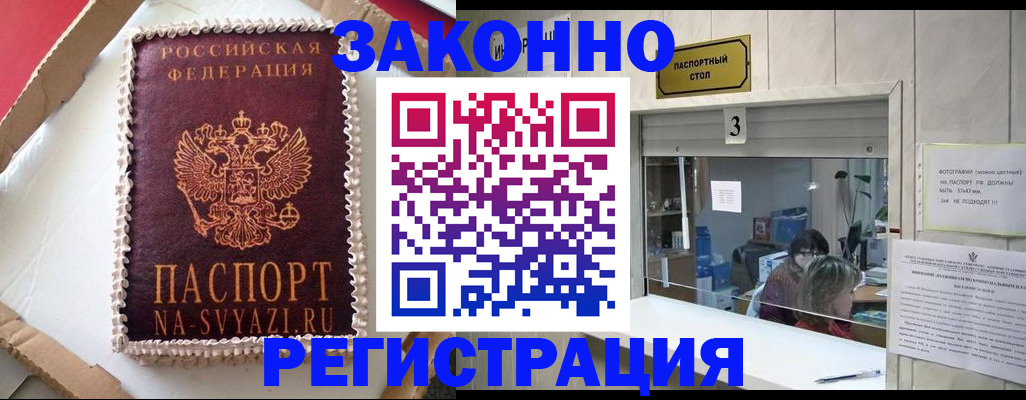 прописка в квартире в Улан-Удэ