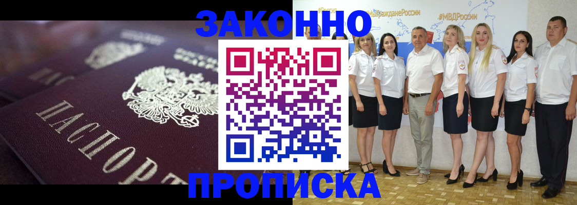 временная регистрация 2025 в Улан-Удэ