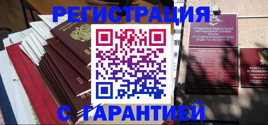 временная регистрация госуслуги в Улан-Удэ