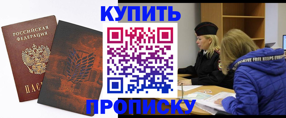 временная регистрация законно в Улан-Удэ