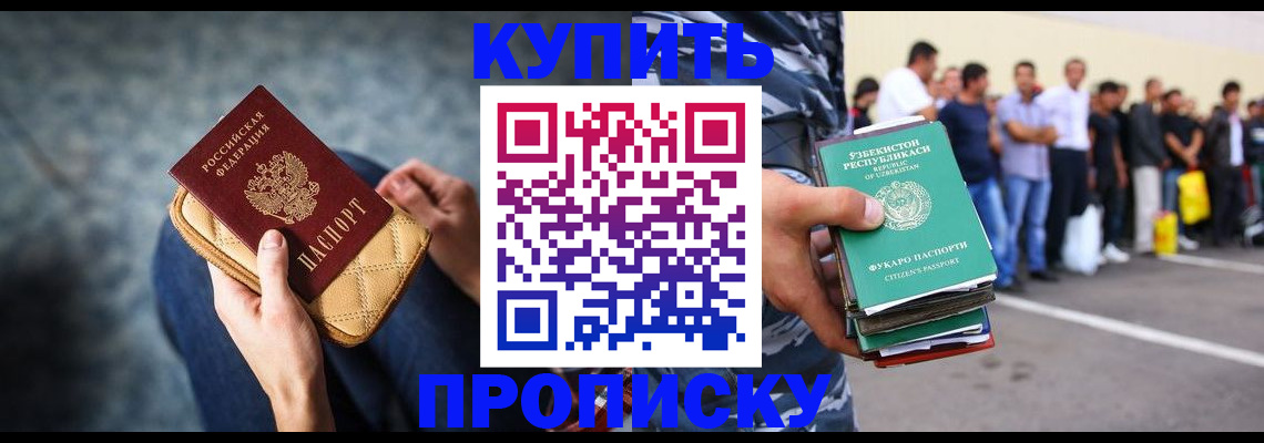 миграционный учет в Улан-Удэ