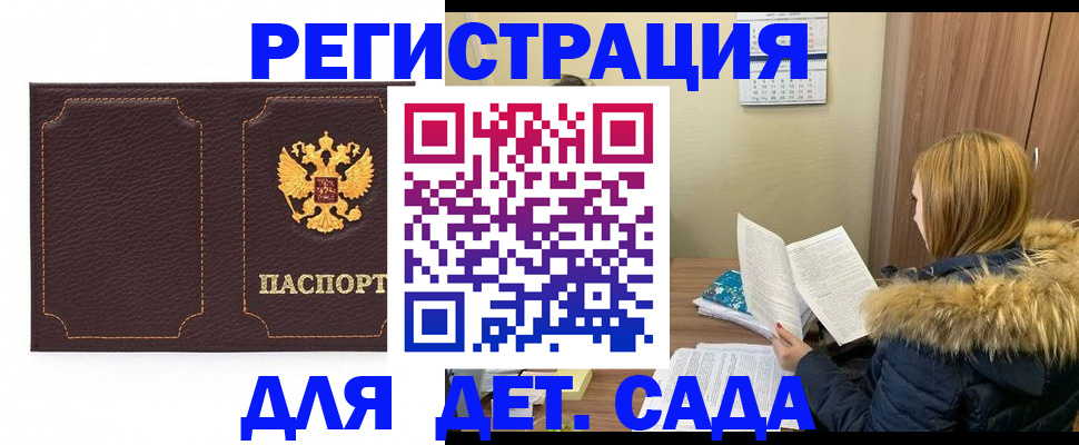 временная регистрация купить в Улан-Удэ