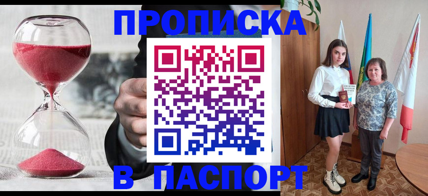 пропишу в квартире в Улан-Удэ